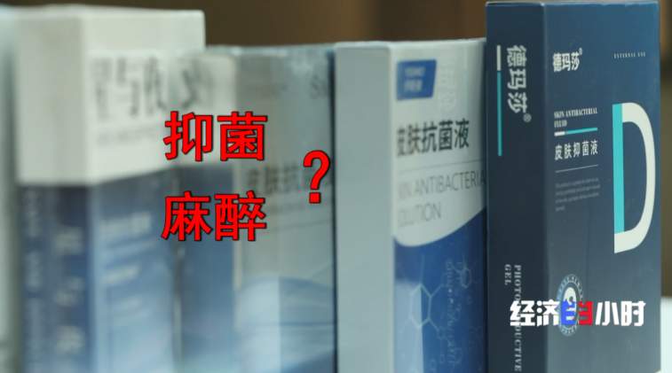 “三无”麻药充斥美容市场，毒性反应可致抽筋昏迷