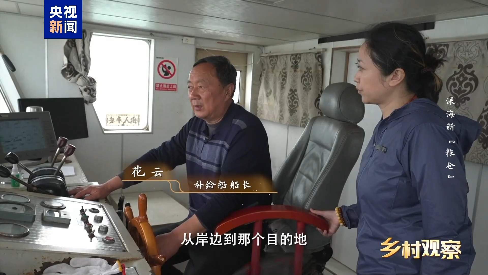 海上“全屋智能”！探访全球首艘三文鱼养殖工船