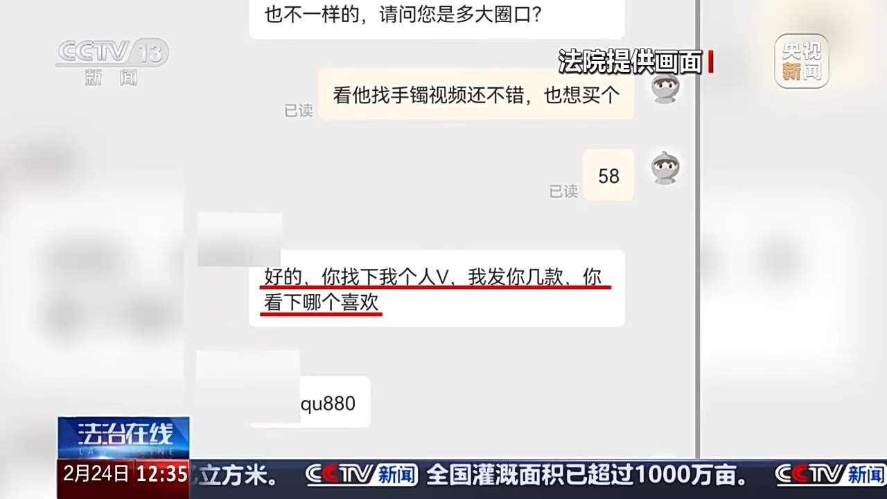 退款+赔偿!定制首饰“偷梁换柱” 商家被认定欺诈