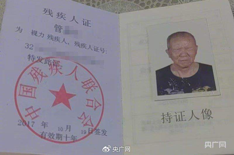 盲人办卡被营业厅要求“眨眼” 遭遇“强制刷脸”怎么办？