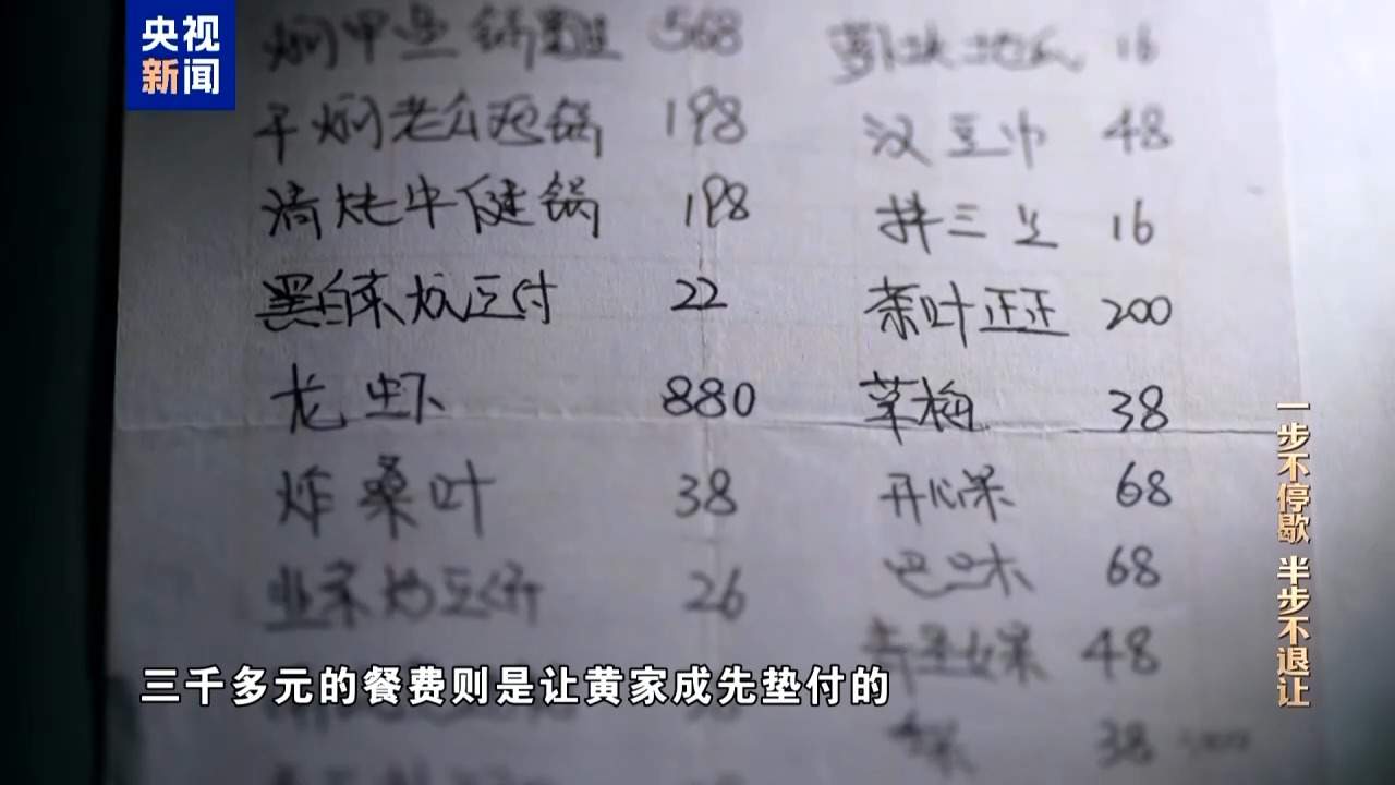 一次违规吃喝 1人失去生命9人受到严肃处理