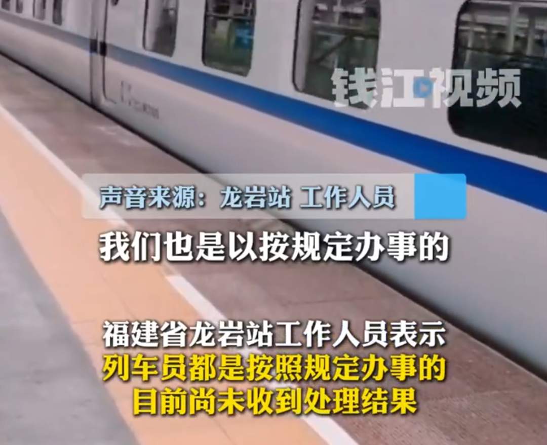 女子带4孩坐高铁被要求补3张票，12306回应