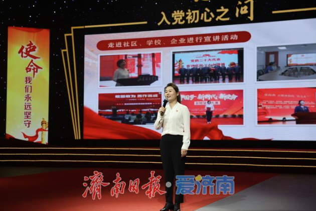 共忆入党初心！济南市组织广大党员“同上一堂党课”