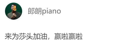 王楚钦躲采访:放过我们 网友：这次理由很充分