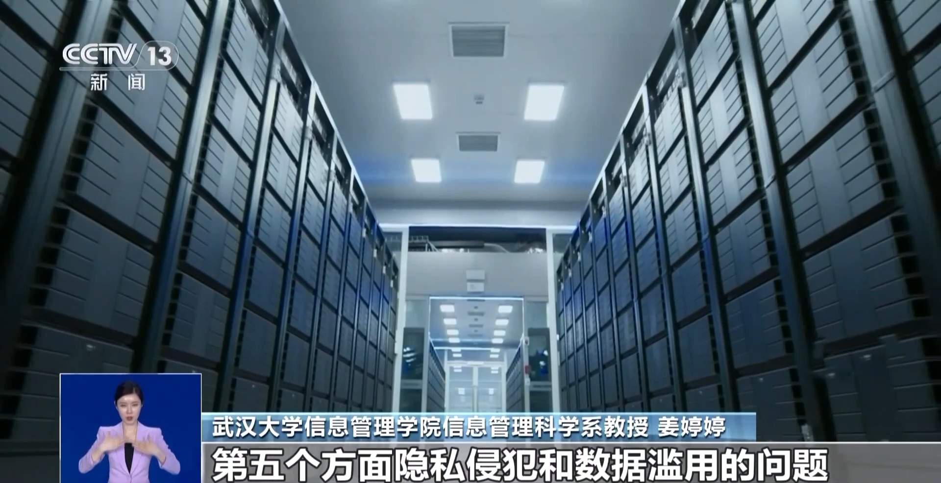 治理算法突出问题 平台和用户如何打破“信息茧房”？