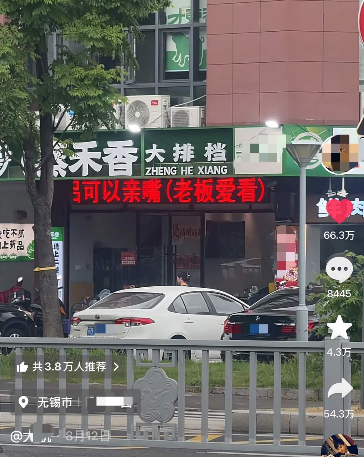 “可以从外面带吃的（但要给老板尝尝）”无锡一餐厅超长店规标语走红，老板：有网友专程来打卡，还有社牛顾客请自己品尝自带美食