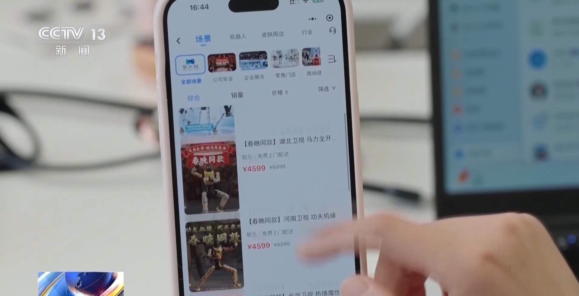 一天跑4个场地！走下舞台的机器人都在忙什么？