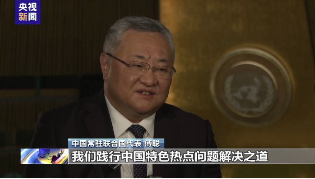 回应时代对“共同安全”呼唤 中国正用行动兑现理念