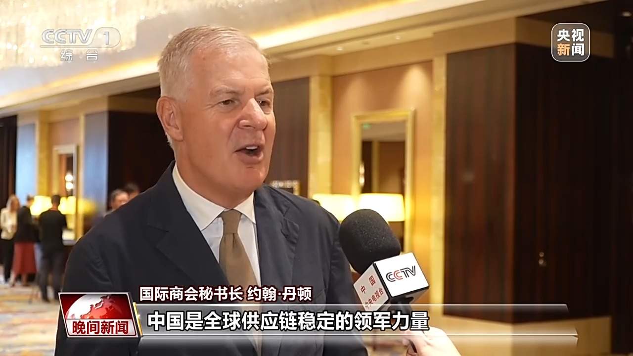 视频丨多国团组链博会上觅商机 外企为何青睐中国供应链？