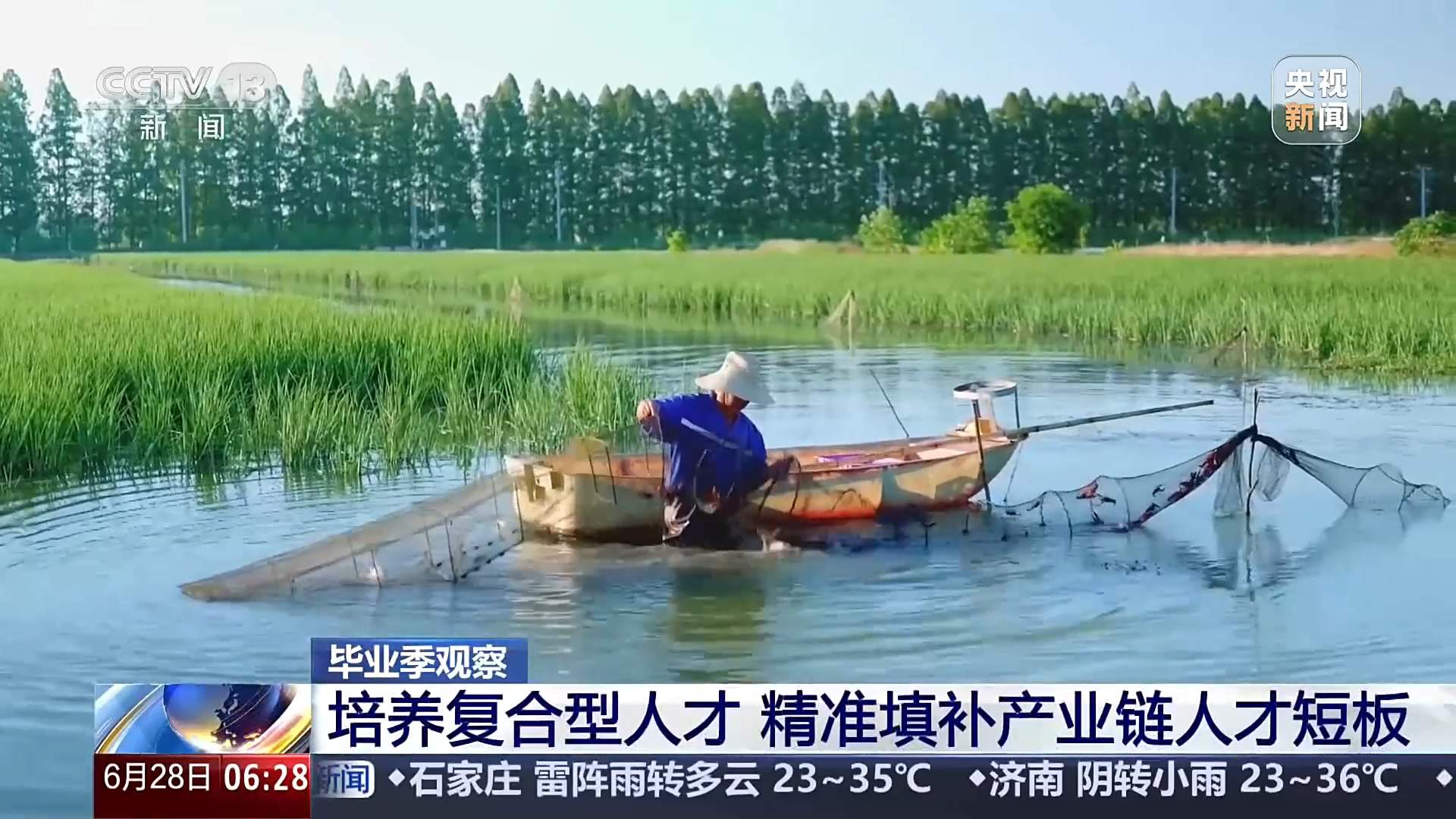 龙虾学院、烧麦学院火了 学生没毕业企业就来“抢人”