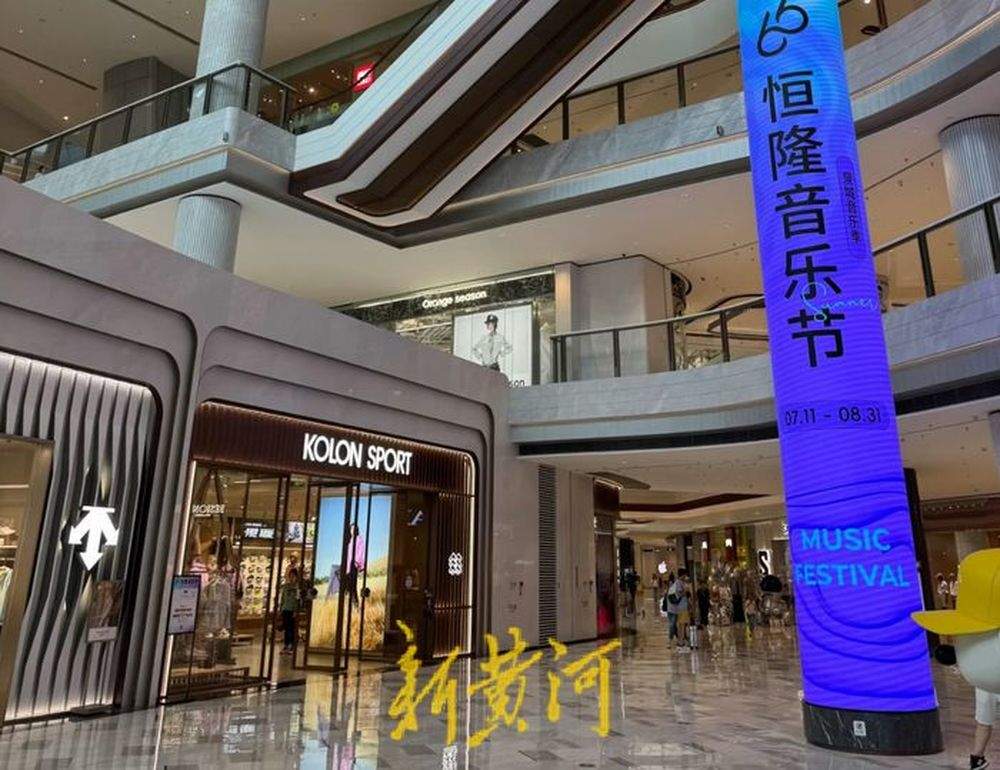 济南商业综合体“扎堆”忙升级，户外、美妆品牌“首店”是香饽饽