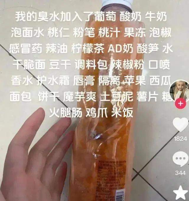 “臭水”到底是什么？“养臭水”是否构成犯罪？