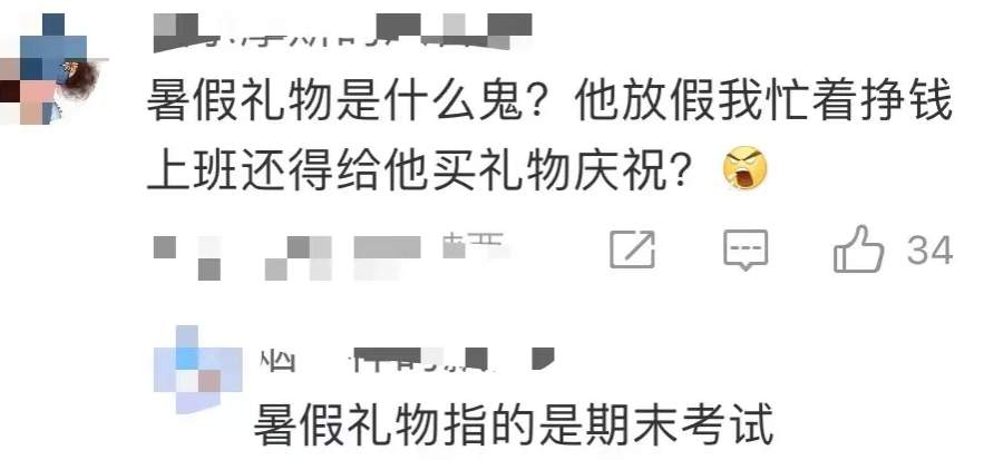 火爆!卖到2299元!知名品牌上新仅10多天,大批小学生家长被娃缠着买它:感觉被“绑架”了,又贵又占时间