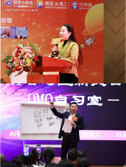 2026，站在月球看地球：AI教育及剪流AI员工战略发布会圆满落幕！