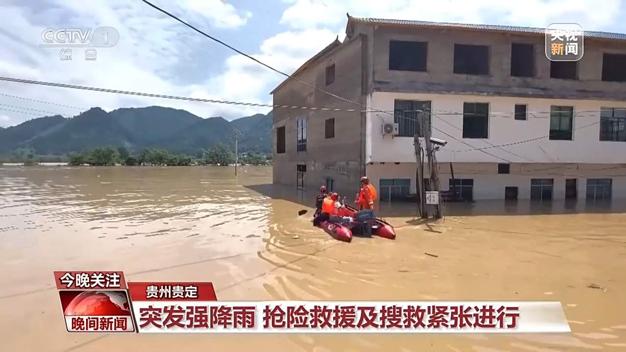 南方多地强降雨持续 各地多措并举筑牢安全防线