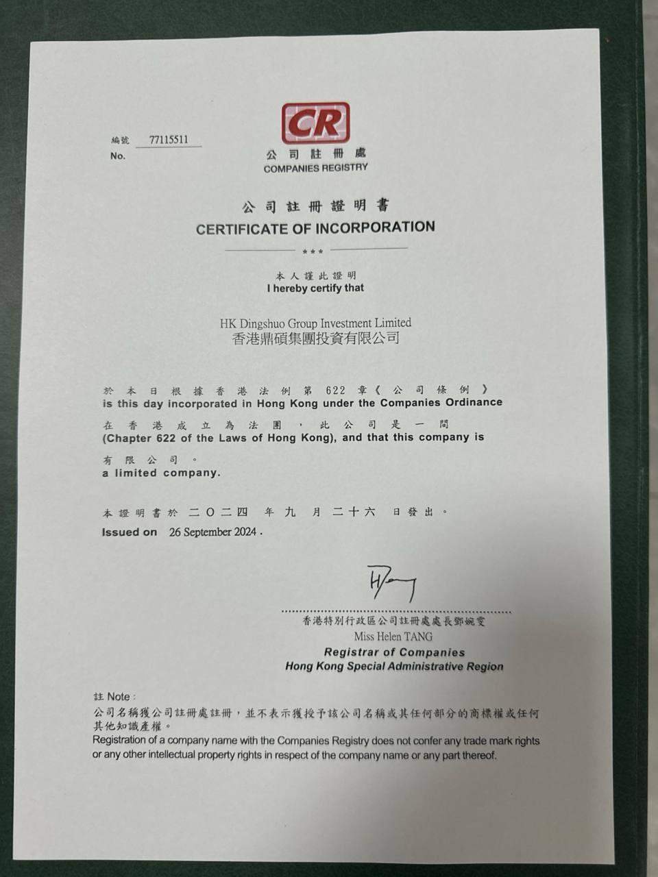 鼎硕集团：选择我们，就是选择一条安全、高效、透明的投资之路