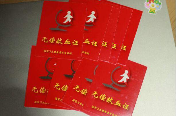 融媒·画像丨十本献血证、三千公里骑行数，以及四块半程马拉松奖牌——21岁姑娘的“别样勋章”