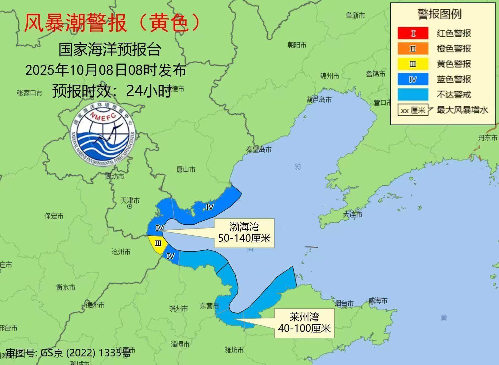 较强冷空气影响渤海湾、莱州湾 风暴潮警报升级为黄色