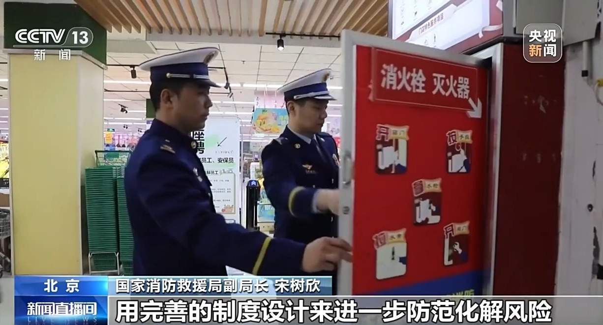 首次明确！各级政府主要负责人为消防安全第一责任人