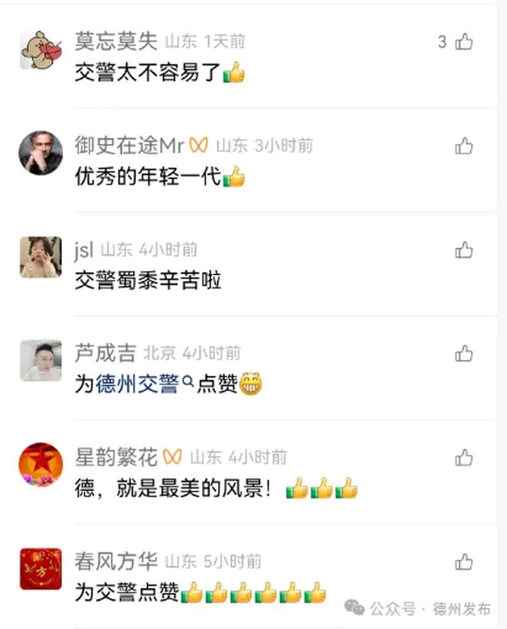 事发山东街头,外交部发言人毛宁点赞