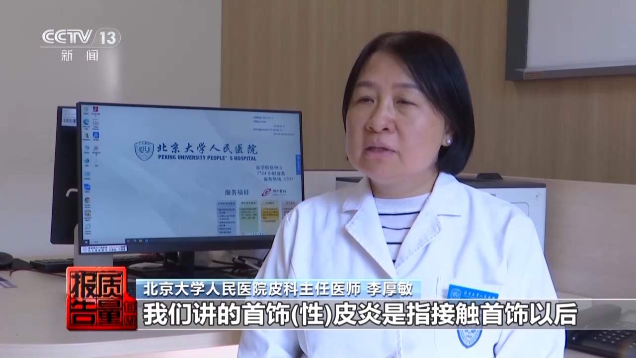一级致癌物超标9000倍，你买的“银耳环”或与银无关