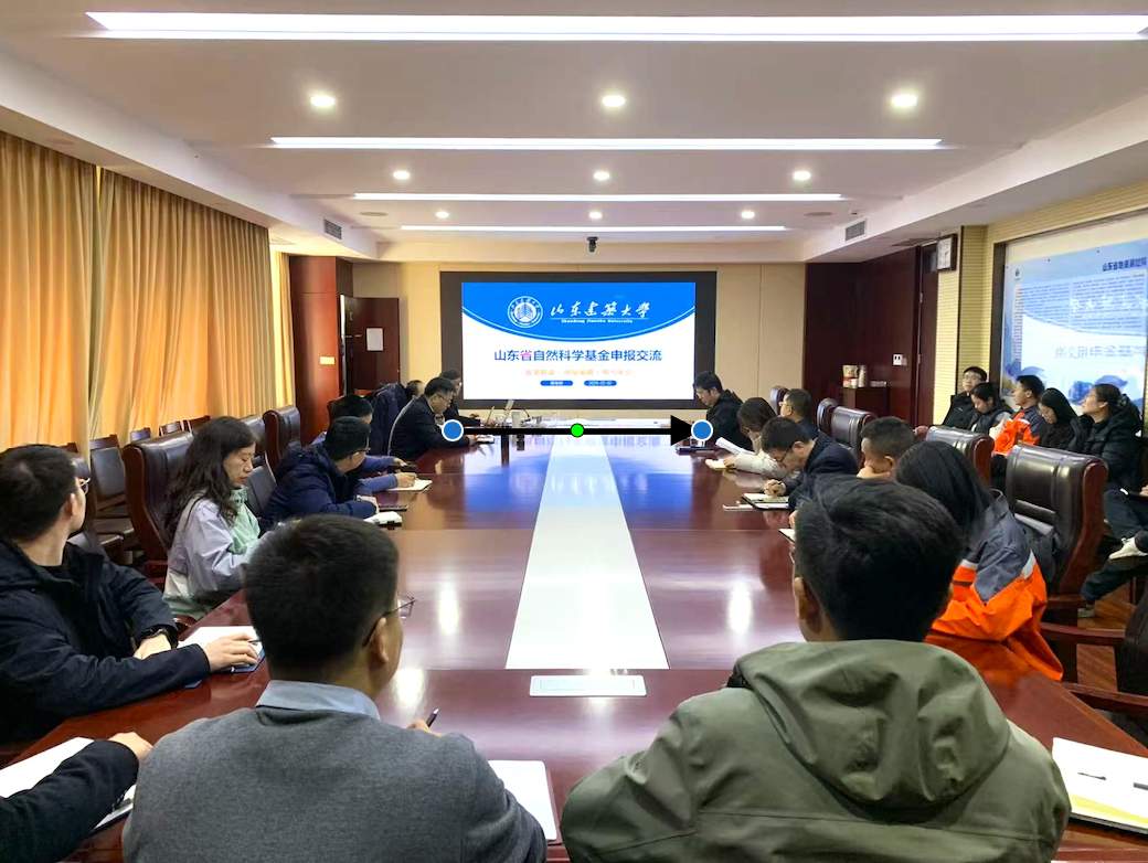 山东省地矿局地质测绘院举办山东省自然科学基金申报培训 提升科研项目申报能力