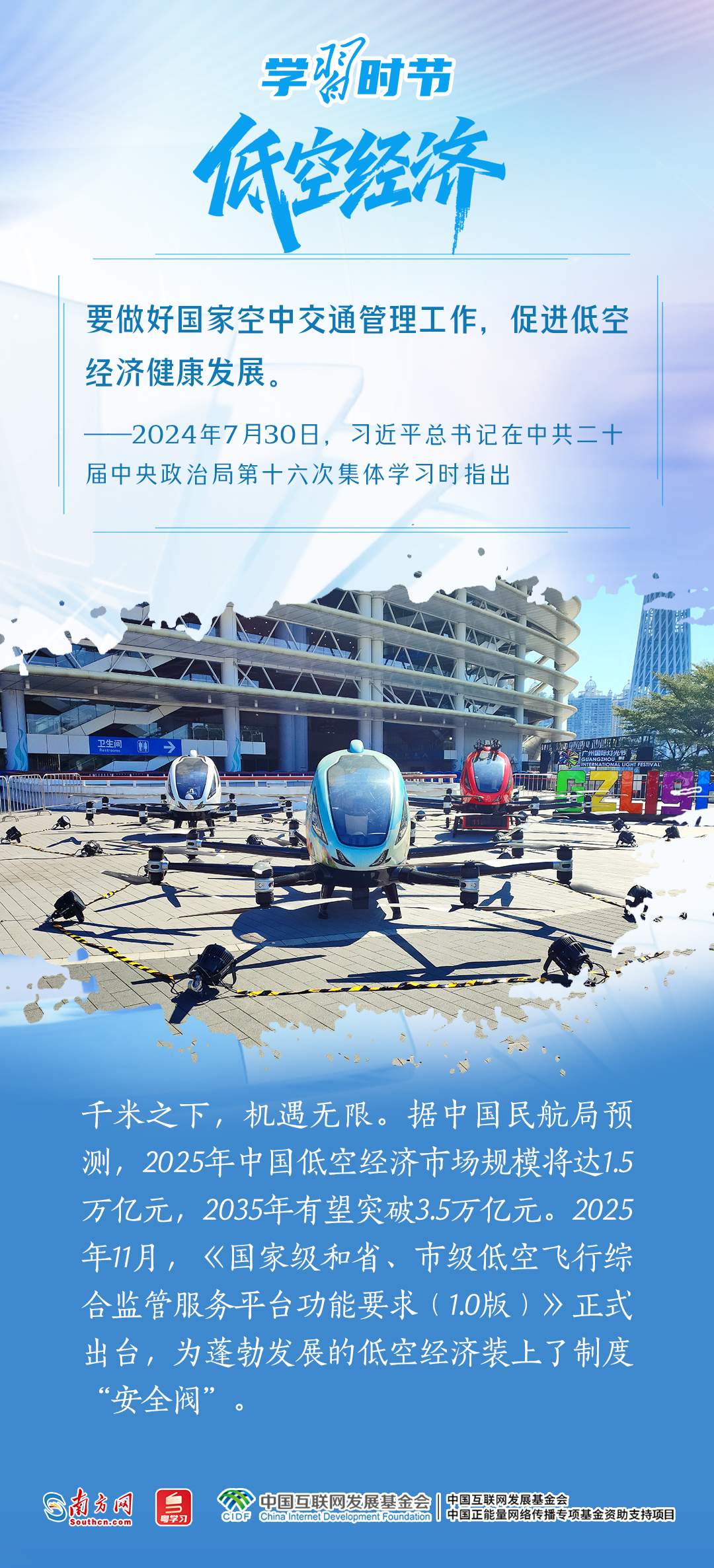 学习时节丨沿着总书记指引方向，深挖中国经济潜能