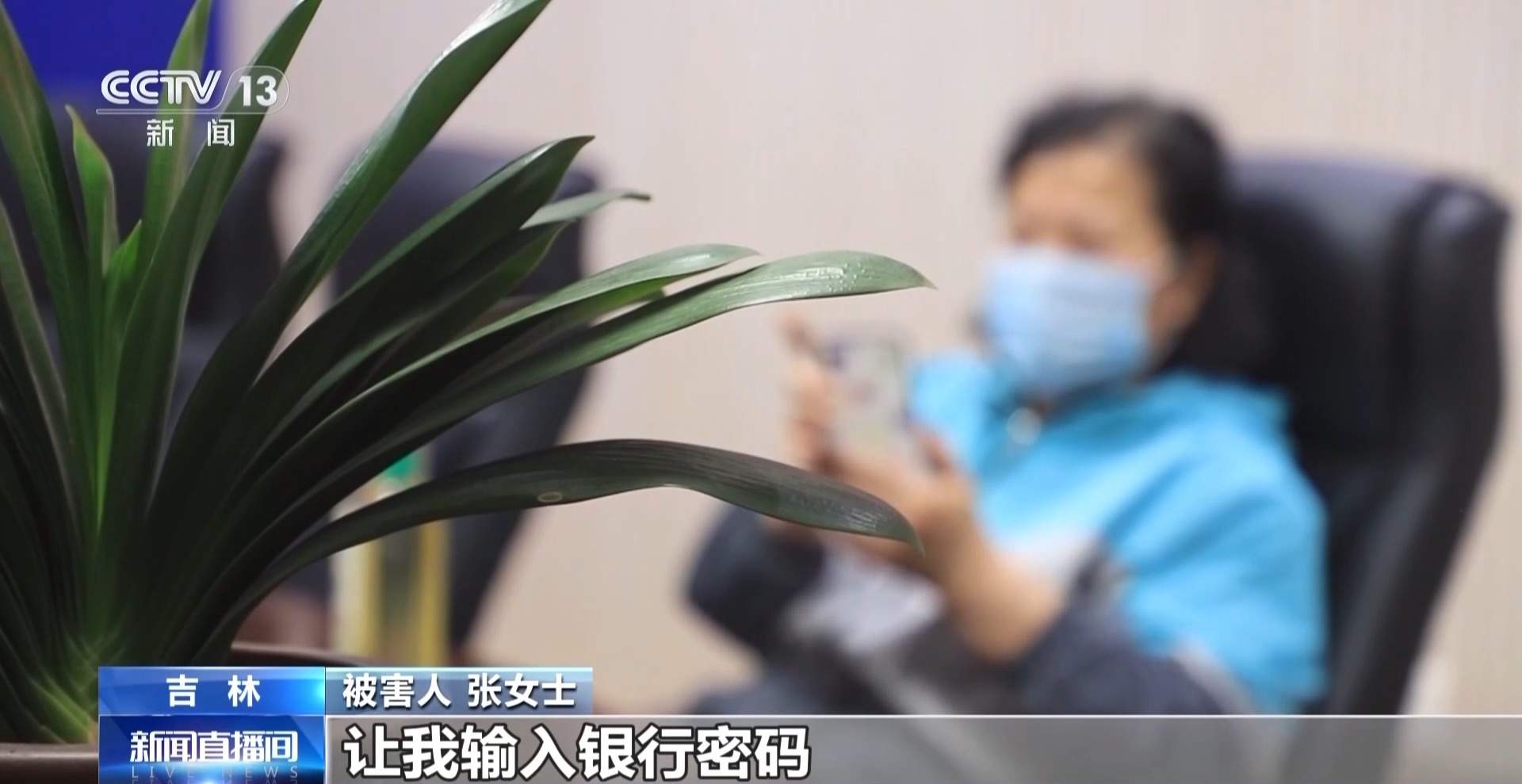 “医保异常”来电险些卷走189万！警惕电信诈骗