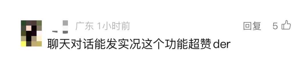 微信新功能上线!网友:正好假期很需要