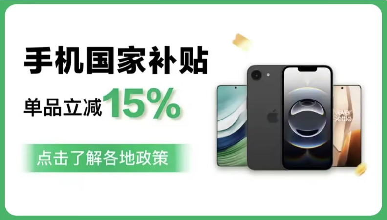 国补2026年政策最新动态:4月13日起第二批国补怎么申领?京东手机家电空调国补领取方法入口操作步骤一览