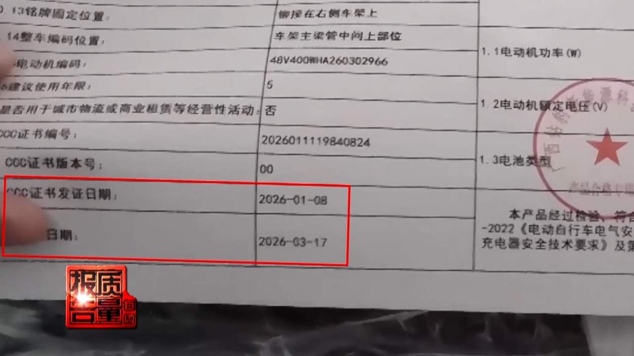 先办牌照再造车 非标电动车黑灰产链条曝光