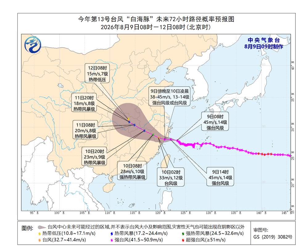 山东发布台风蓝色预警 11—14日全省将有大范围强降雨