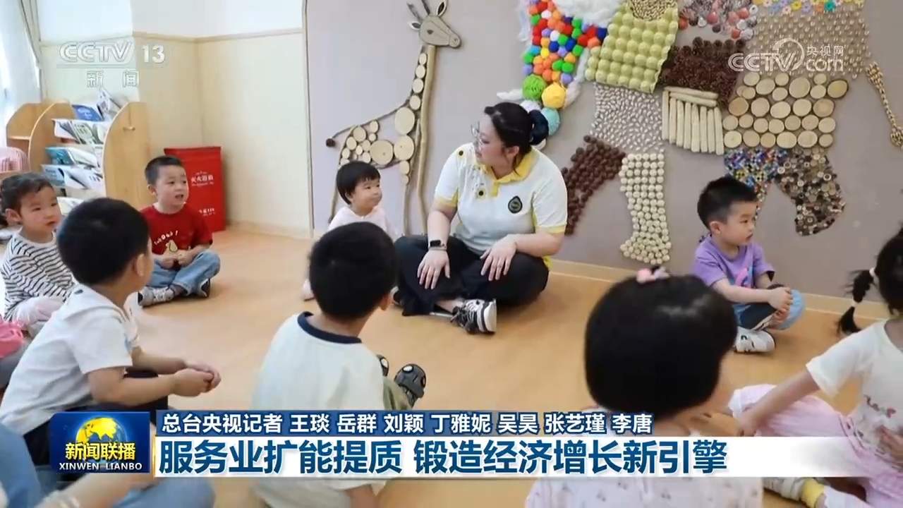 【新思想引领新征程】服务业扩能提质 锻造经济增长新引擎