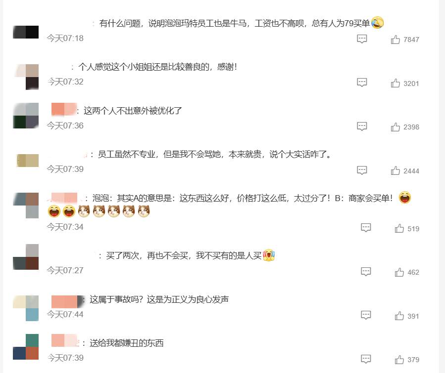 泡泡玛特回应“卖79元有点贵”直播事故:已对工作人员内部处理;该挂链盲盒单个仿品成本低至4元