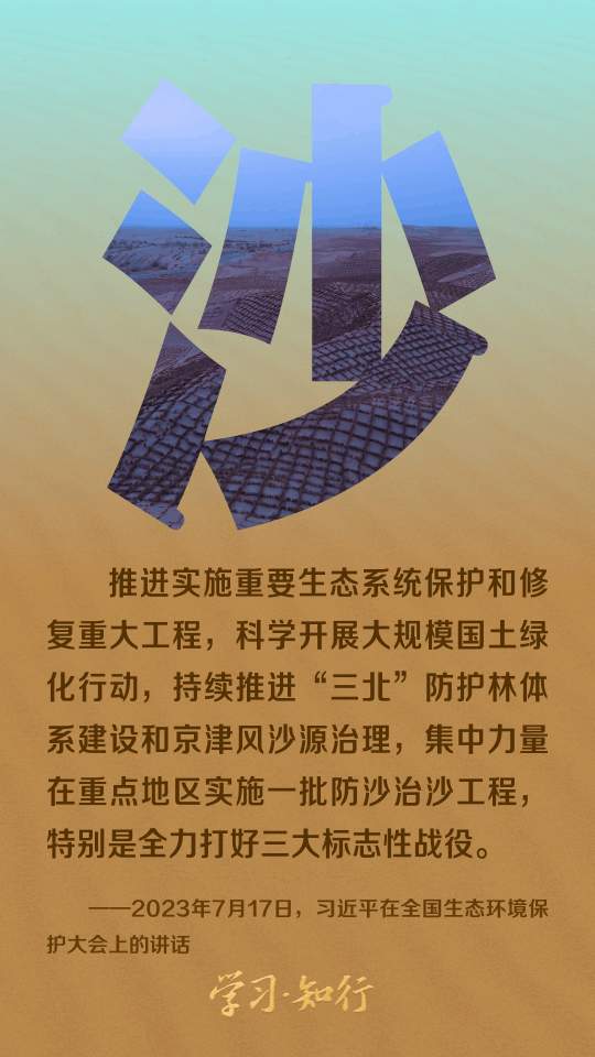 和谐共生丨八个字里的生态密码