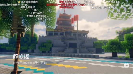 十亿方块“砌”济南 00后小伙三年打造像素泉城