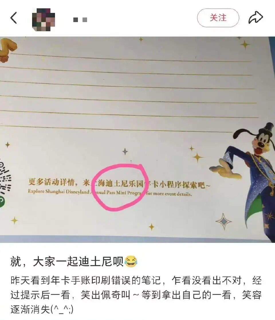 上海迪士尼官方纪念品惊现“迪土尼”!网友调侃“更有收藏价值了”,工作人员回应:正制定解决方案