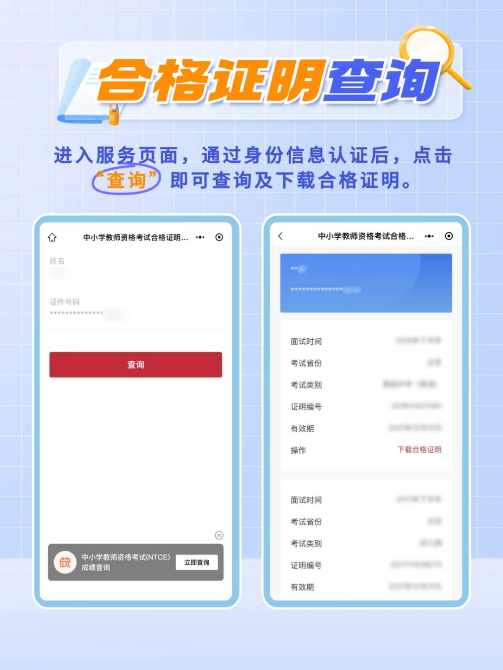 这个成绩，今天可以查了！