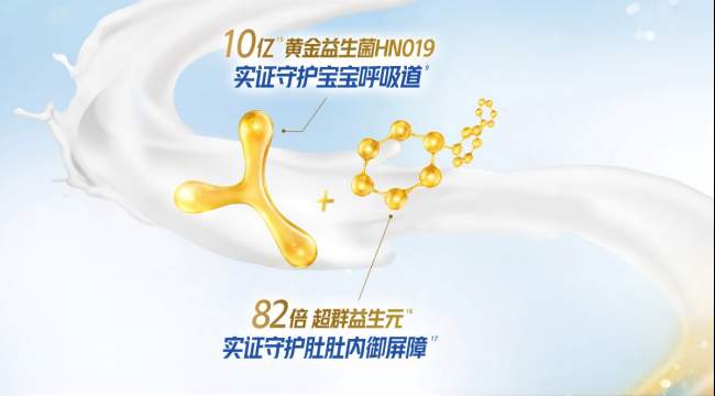 宝宝肠胃娇嫩怎么选？这份好消化易吸收奶粉选购指南请收好