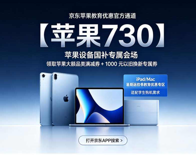 ​2026家电数码国补终极攻略！手机电脑空调冰箱洗衣机均可参与，零门槛领补贴，专属口令直达优惠，干货避坑实操指南帮你少走弯路，轻松薅政策福利