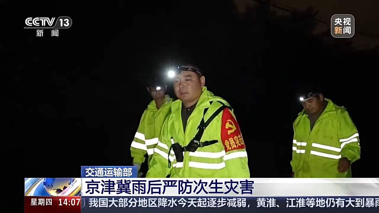 河南101个高速路段逐渐解封 今日多地仍有降雨
