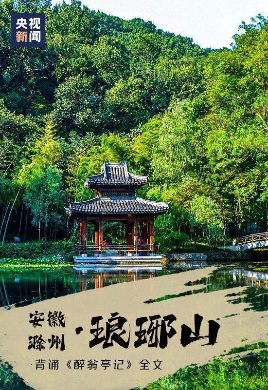 背诗免景区门票！快收藏→