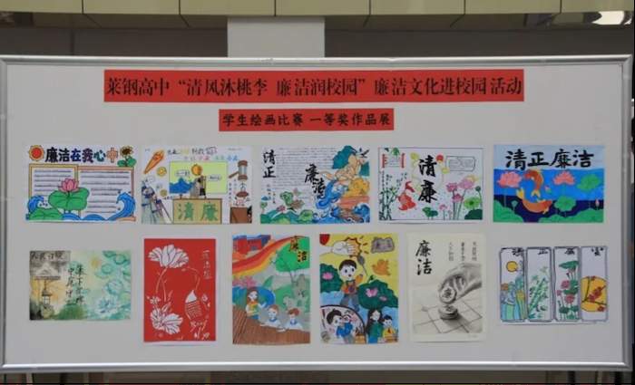 诵诗词清韵 育清廉校风——莱钢高级中学传统文化赋能清廉校园建设