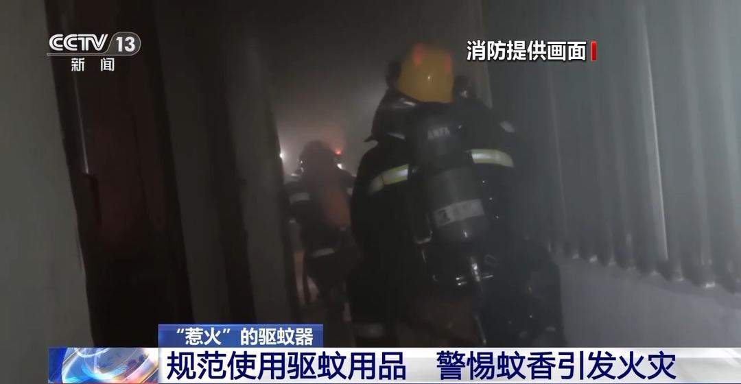 小心！驱蚊器频频惹“火” 这些注意事项要牢记