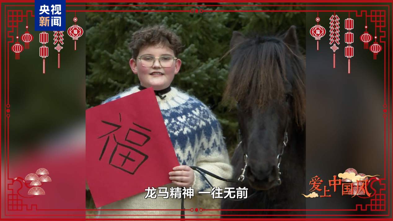 爱上中国风丨爱上川剧变脸的冰岛少年