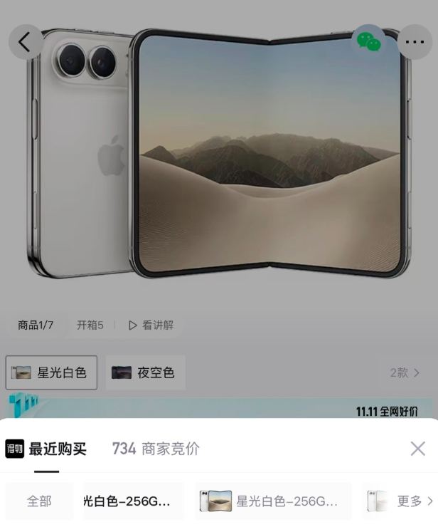  iPhone Duo今日首销 加价空间已缩水50%