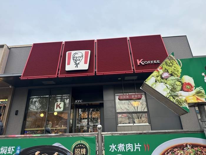 肯德基涨价2%，记者探访济南门店：含汉堡类的套餐或有不同程度涨幅