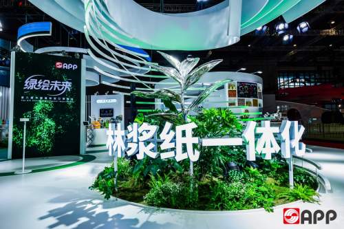 从“林”到“纸”，金光集团APP在进博会勾勒绿色办公新图景