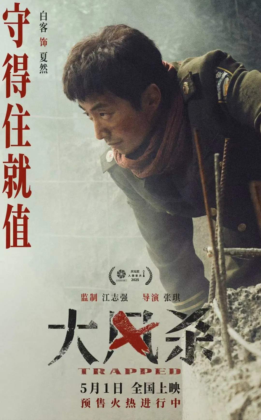 中国电影消费年迎来五一档：超10部影片 精彩呈现