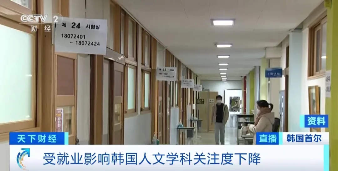 被AI淘汰的专业出现了!韩国一大学宣布:两个专业取消招生